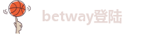 betway登陆(必威)·最佳综合体育官网